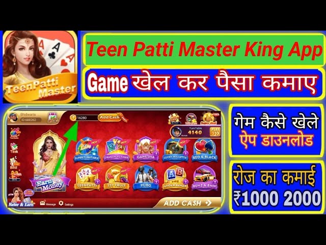 Withdraw Money In 3 Patti Master King